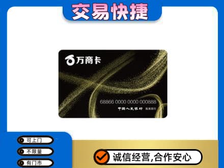 重庆黔江区购物卡回收万商卡.jpg