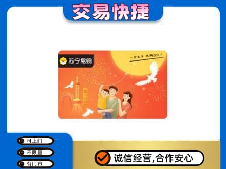 重庆黔江区购物卡回收苏宁易购卡.jpg