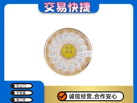 重庆黔江区礼品回收进口燕窝.jpg