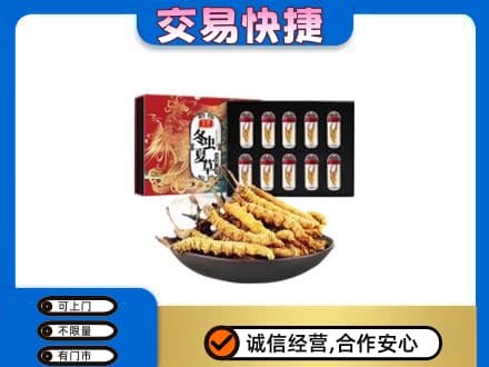 重庆黔江区礼品回收冬虫夏草.jpg