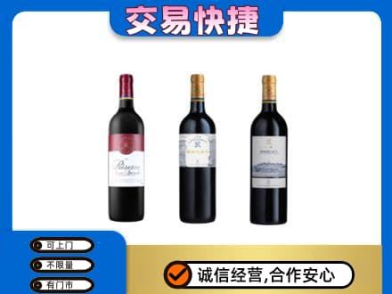 重庆黔江区洋酒回收拉菲红酒.jpg