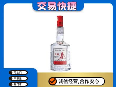 重庆黔江区名酒回收五粮春.jpg