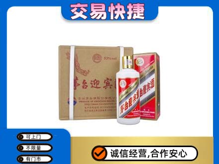 重庆黔江区茅台回收迎宾酒.jpg