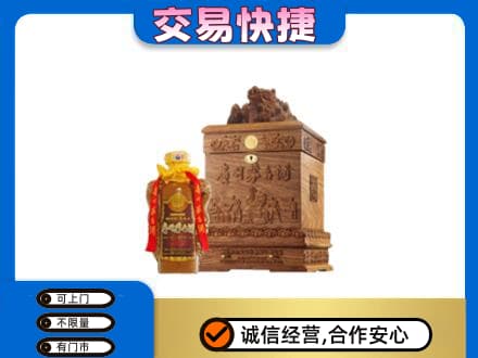 重庆黔江区茅台回收80年份.jpg